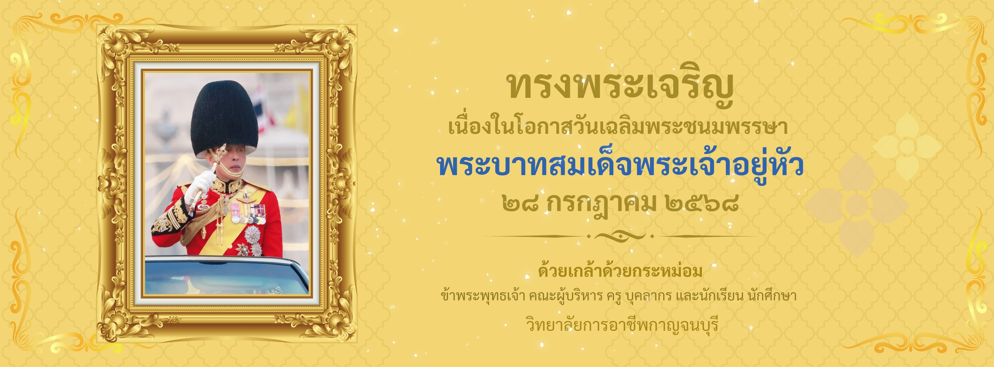 www.kicec.ac.th