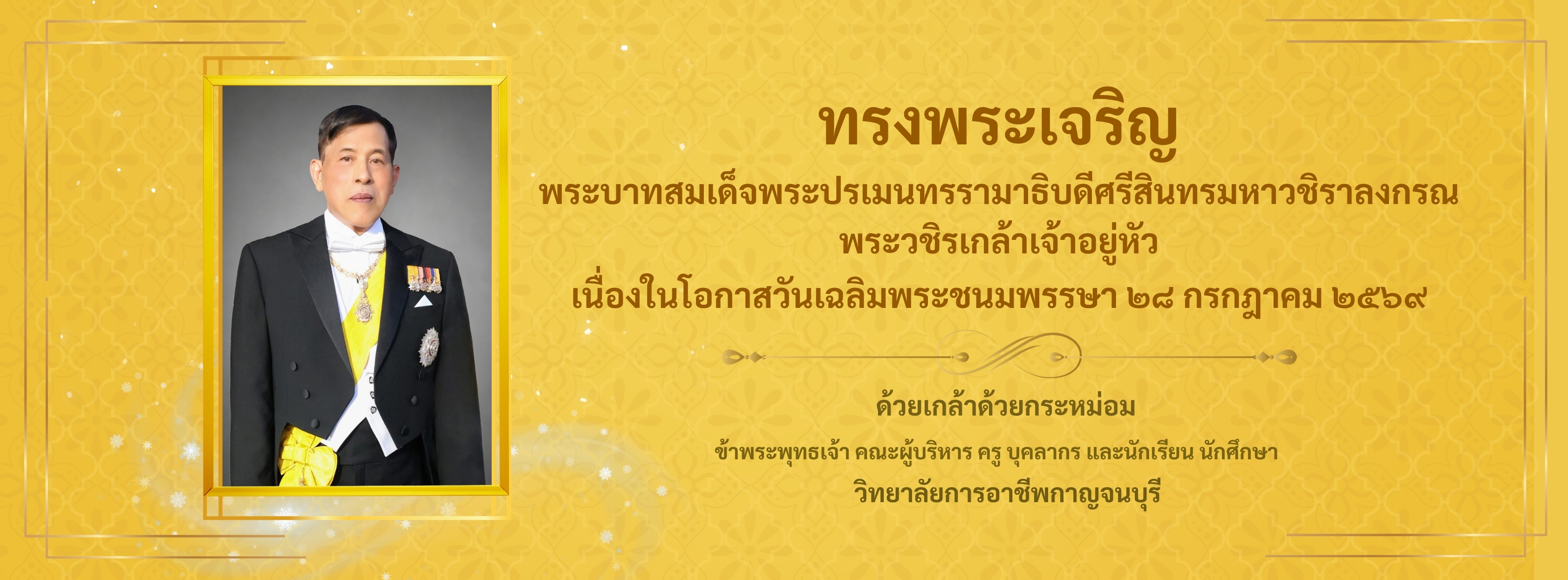 www.kicec.ac.th