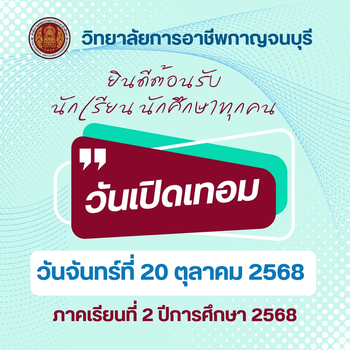 www.kicec.ac.th